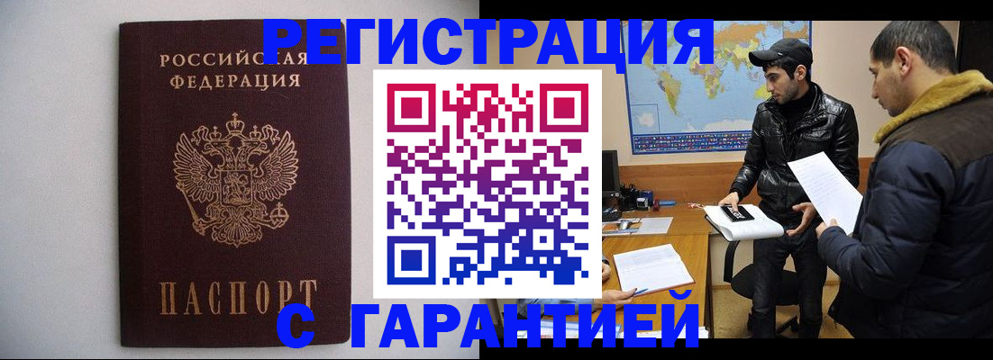 прописка ребенка в Навашино