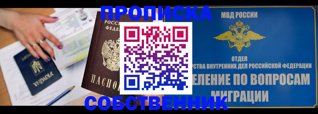 где прописаться в Навашино