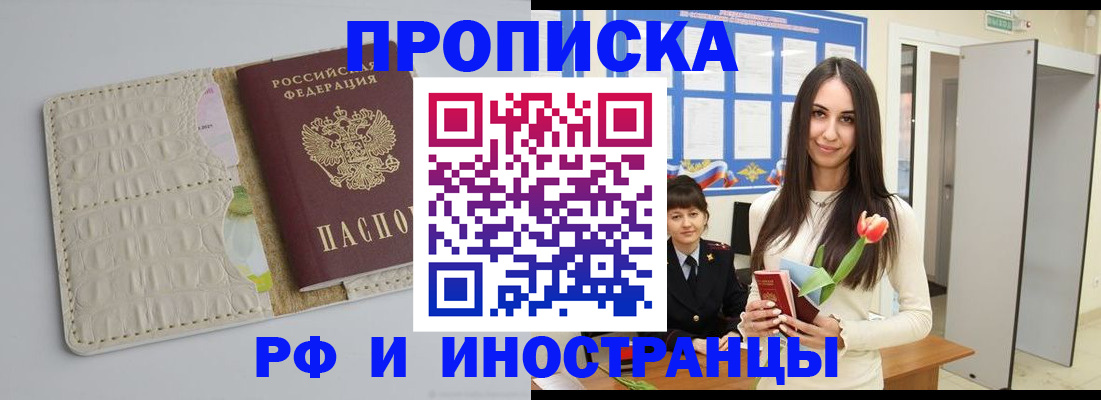 прописка гарантия в Навашино