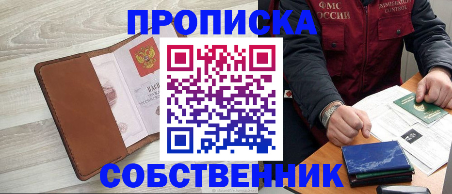 временная регистрация для всех в Навашино