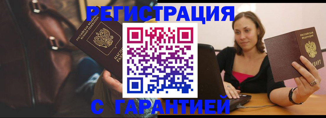 прописка иностранных граждан в Навашино