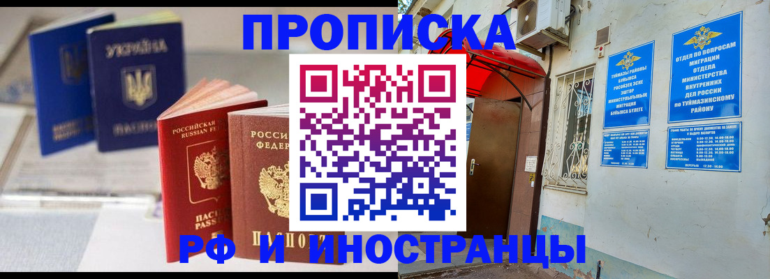 прописка иностранных граждан в Навашино