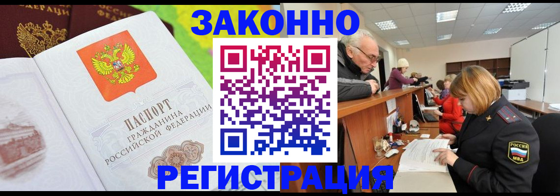 прописка гарантия в Навашино